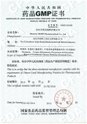 贺汕头stake官网入口获得国家食物监视管理局GMP证书